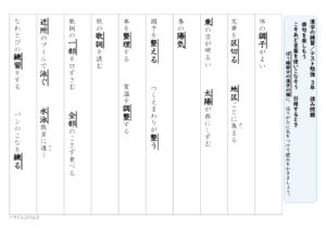 【光村図書】漢字３年　１学期⑦　